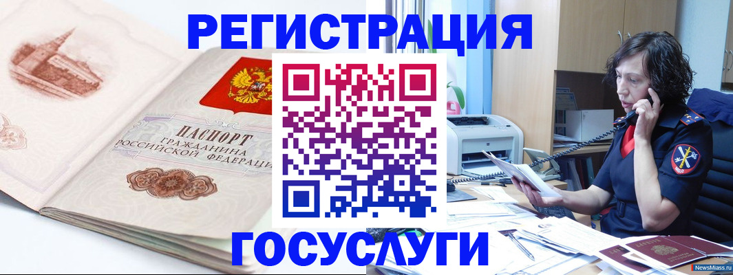 прописка ребенка в Агрызе