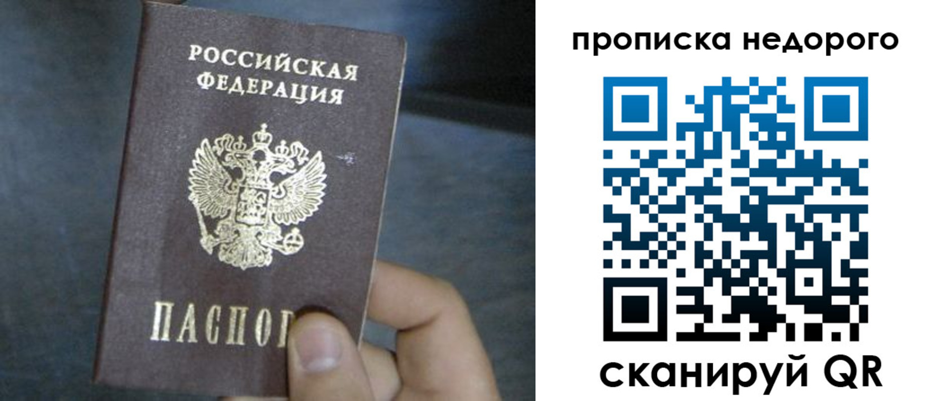прописка ребенка в Агрызе