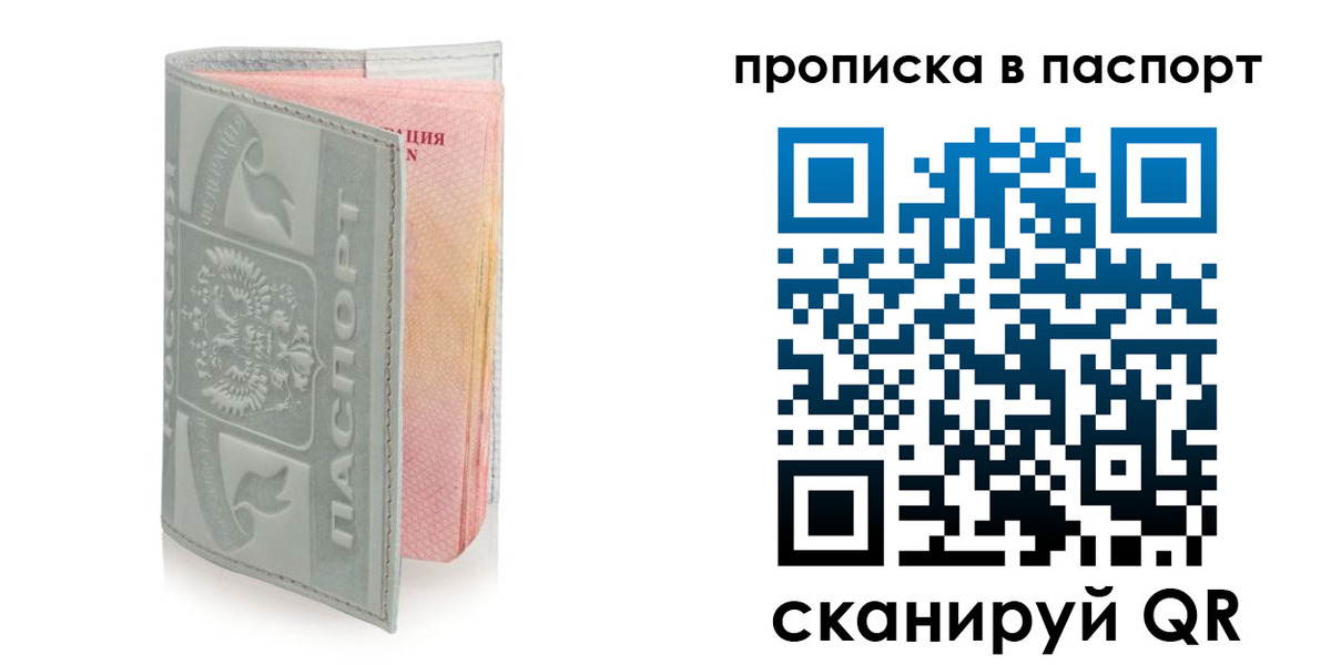 прописка для военкомата в Агрызе