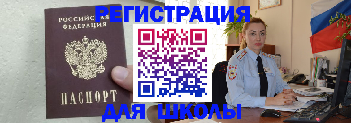 прописка 2025 в Агрызе