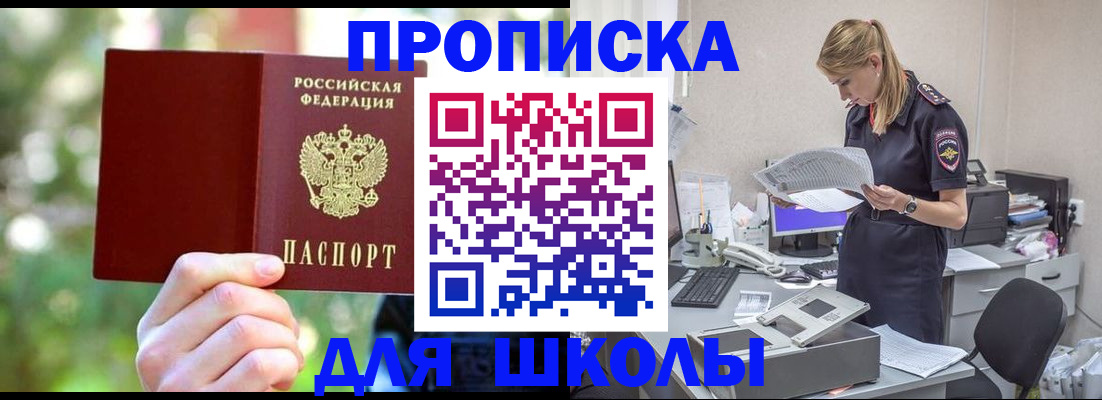 временная регистрация собственник в Агрызе