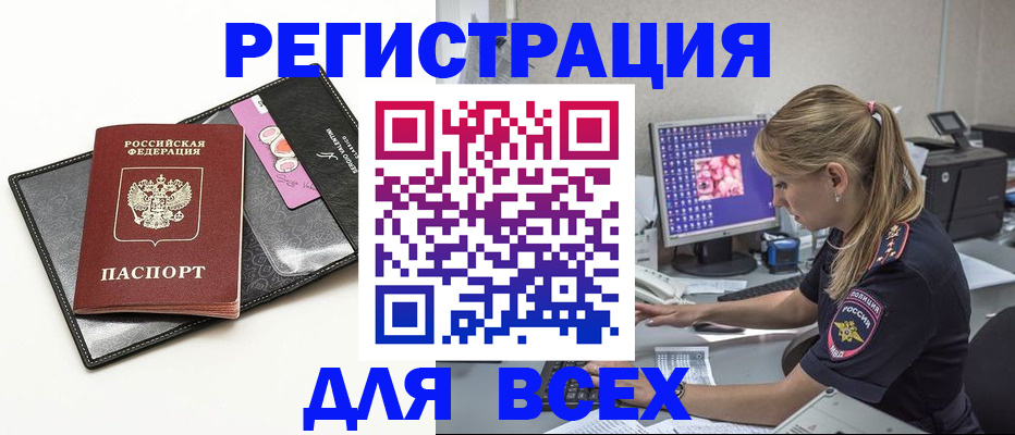 прописка в квартире в Агрызе